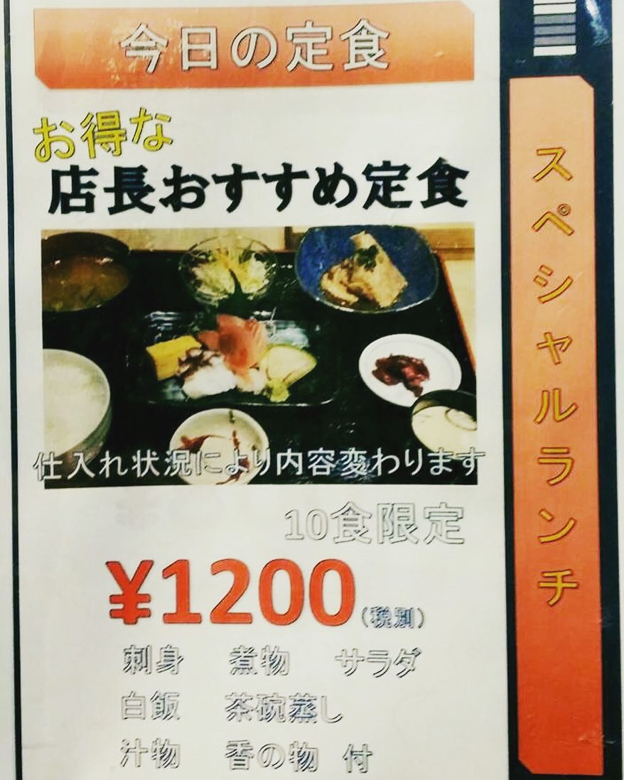 本日から
『店長おすすめ定食』スタートです！

今日のメイン2種は
･お刺身盛り合わせ、
･かすべ(エイヒレ)煮付け

茶碗蒸し、サラダ、お新香、汁物、ごはん

お得なスペシャルランチをどうぞ！

#二三一 #海鮮#酒蔵