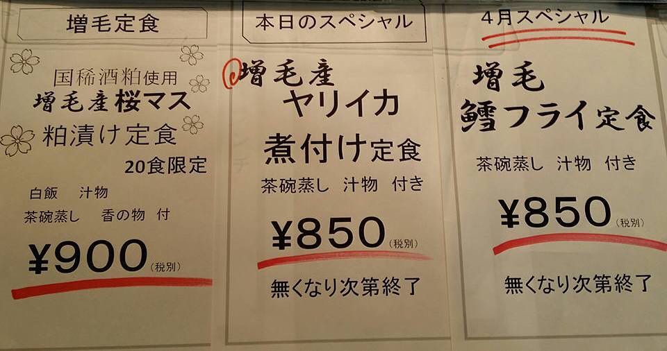 今週のランチ

焼き『桜鱒』
煮物『槍烏賊』
揚げ物『鱈』

全て増毛産です！

#二三一 #海鮮 #酒蔵