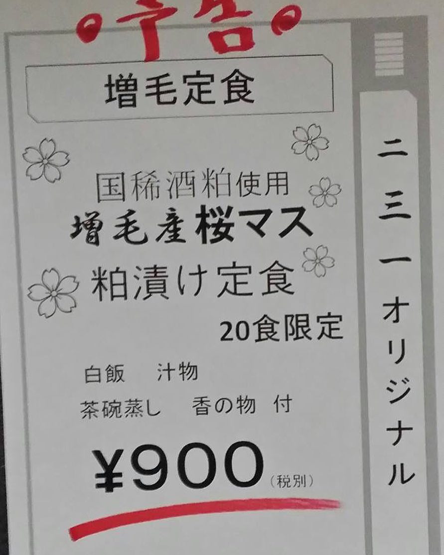 来週の『増毛ランチ』

#二三一 #海鮮 #酒蔵