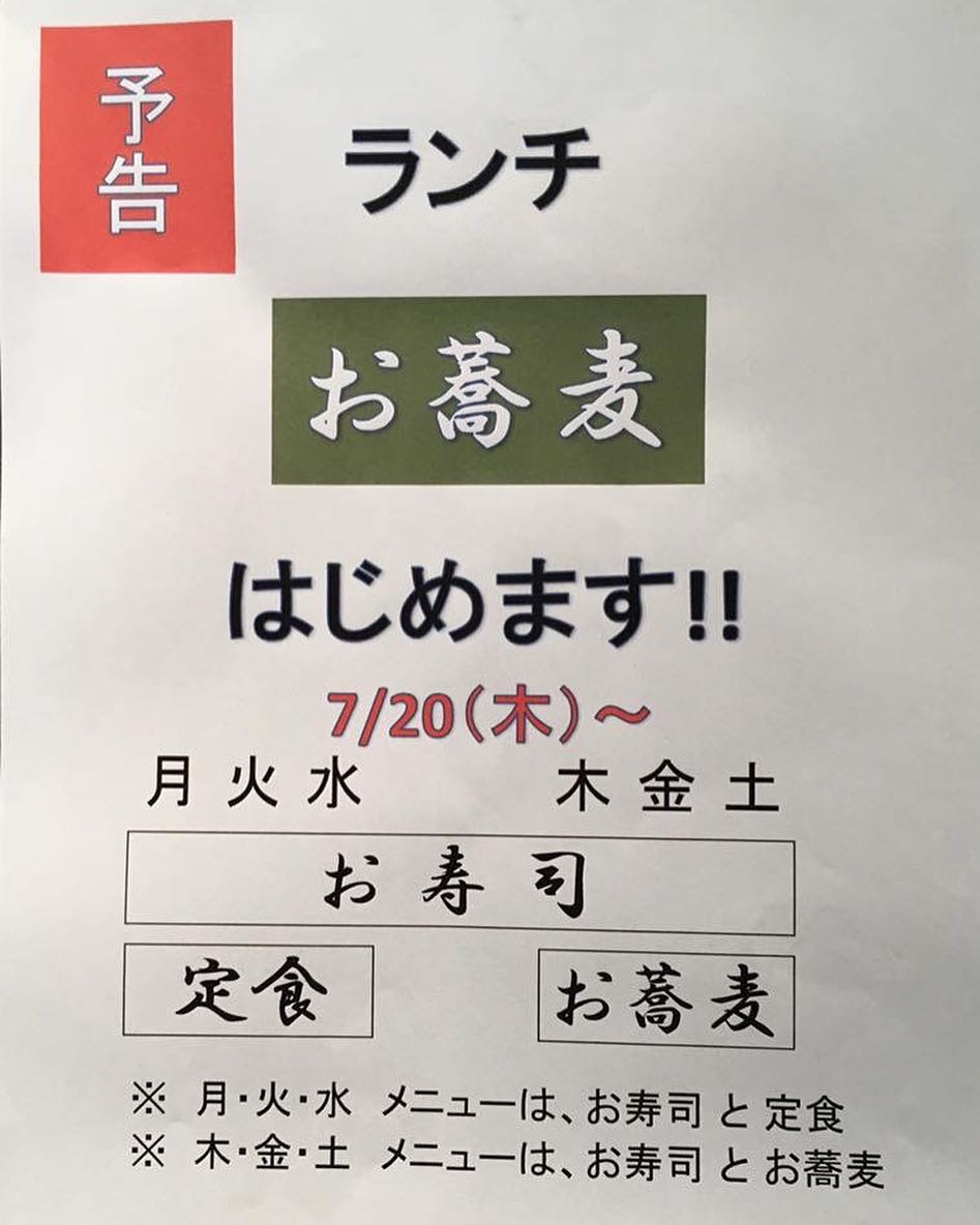 来週より
ランチは曜日別でメニュー変わります

月曜〜水曜  定食
木曜〜土曜  蕎麦
寿司メニューは月曜〜土曜あります

幌加内産蕎麦粉使用した
二三一のお蕎麦も
ぜひご利用ください

#二三一#海鮮#酒蔵