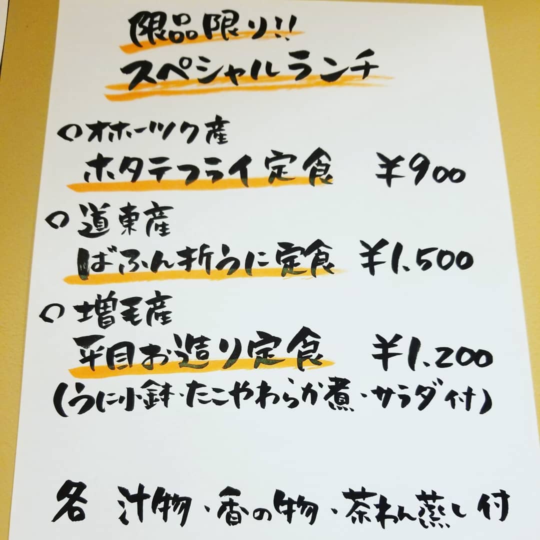 💓🍴💓🍴💓.
.
4周年の感謝を込めて🙇🙇.
.
＼現品限り／
お得なランチメニューをご用意しております💁💓.
.
全て数に限りがございますので
お早めに🙌.
.
メニューがお決まりでしたら
ランチタイムでもご予約ができます🙆.
.
ランチタイムにご来店が出来なくても、
ディナーでもご提供していますので
皆様のご来店お待ちしています😍💓.
.
.
#ランチ　#うに　#平目　#ホタテフライ
#海鮮　#酒蔵　#二三一
#誤字は愛嬌