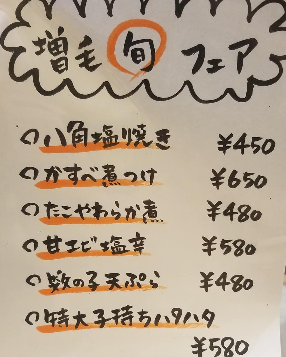 ☆増毛フェア☆
.
特大サイズの子持ちハタハタが入りました😋💓.
.
今の時期しか食べれない糸引くぶり子を、ぜひお召し上がり下さい🤤💓🤤💓.
.
.
続きまして🙋
.
増毛フルーツワイナリー様より
増毛ポワールが届きました😊😊.
.
今年採れた洋梨で作る
スパークリングワイン🥂.
.
瓶を開けると洋梨の良い香り💓.
.
食前酒にも◎.
.
.
皆様のご来店、お待ちしてます😊💓
.
.
#増毛フェア　#増毛町　#ハタハタ
#洋梨　#ポワール　
#海鮮　#酒蔵　#二三一