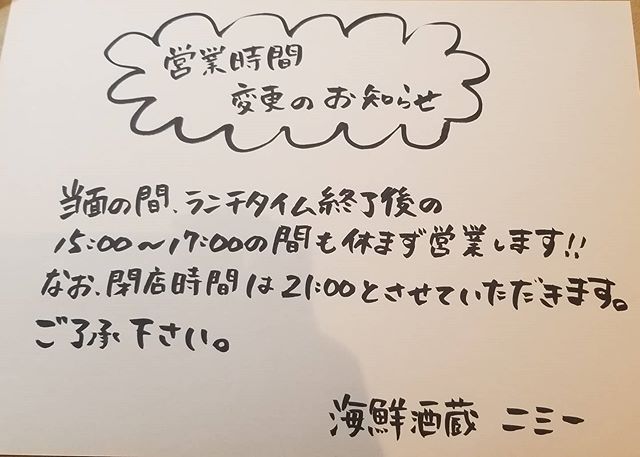 お待たせいたしました！！
.
明日、6月1日(月)から営業を再開いたします😊😊.
.
再開に合わせて、テイクアウトのお弁当も始めます💮.
.
海鮮丼、ネギトロ丼もテイクアウトできます🙆.
.
.
ランチタイムとディナータイムの間の中休みも休まず営業するので
昼飲みにもご利用下さい😋💓.
.
.
感染予防対策も万全に🙌
お客様のご来店を心よりお待ち申し上げます🥺💓.
.
.
#海鮮　#酒蔵　#二三一
#海鮮酒蔵二三一
#アスティ45