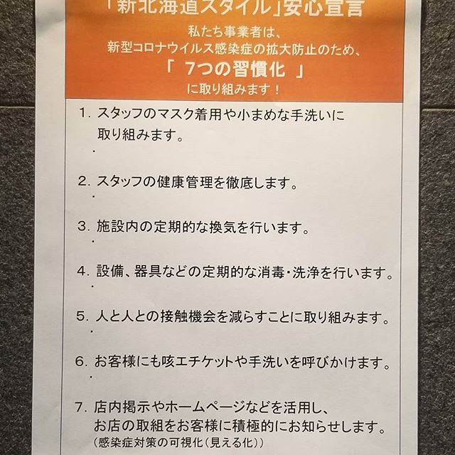 営業再開から4日が経ちました😊.
.
常連のお客様の
「待ってたよ」の声がとても嬉しいです😭💓.
.
.
まだまだ外食することに抵抗がある時期だと思いますが、
お弁当やバッテラなど各種テイクアウトもご用意していますので、お気楽にお声かけ下さい🙋💮.
.
季節限定！増毛産の平目丼も
テイクアウト可能です😋.
.
.
少しでも安心を提供できるように
店内も飛沫感染対策やアルコール消毒を徹底しています！
.
ご来店の際は、店先に設置しているアルコールで消毒して頂けると幸いです🙇.
.
ご協力よろしくお願いいたします。
.
.
#お弁当　#バッテラ　#テイクアウト
#海鮮　#酒蔵　#二三一
#海鮮酒蔵二三一
#アスティ45