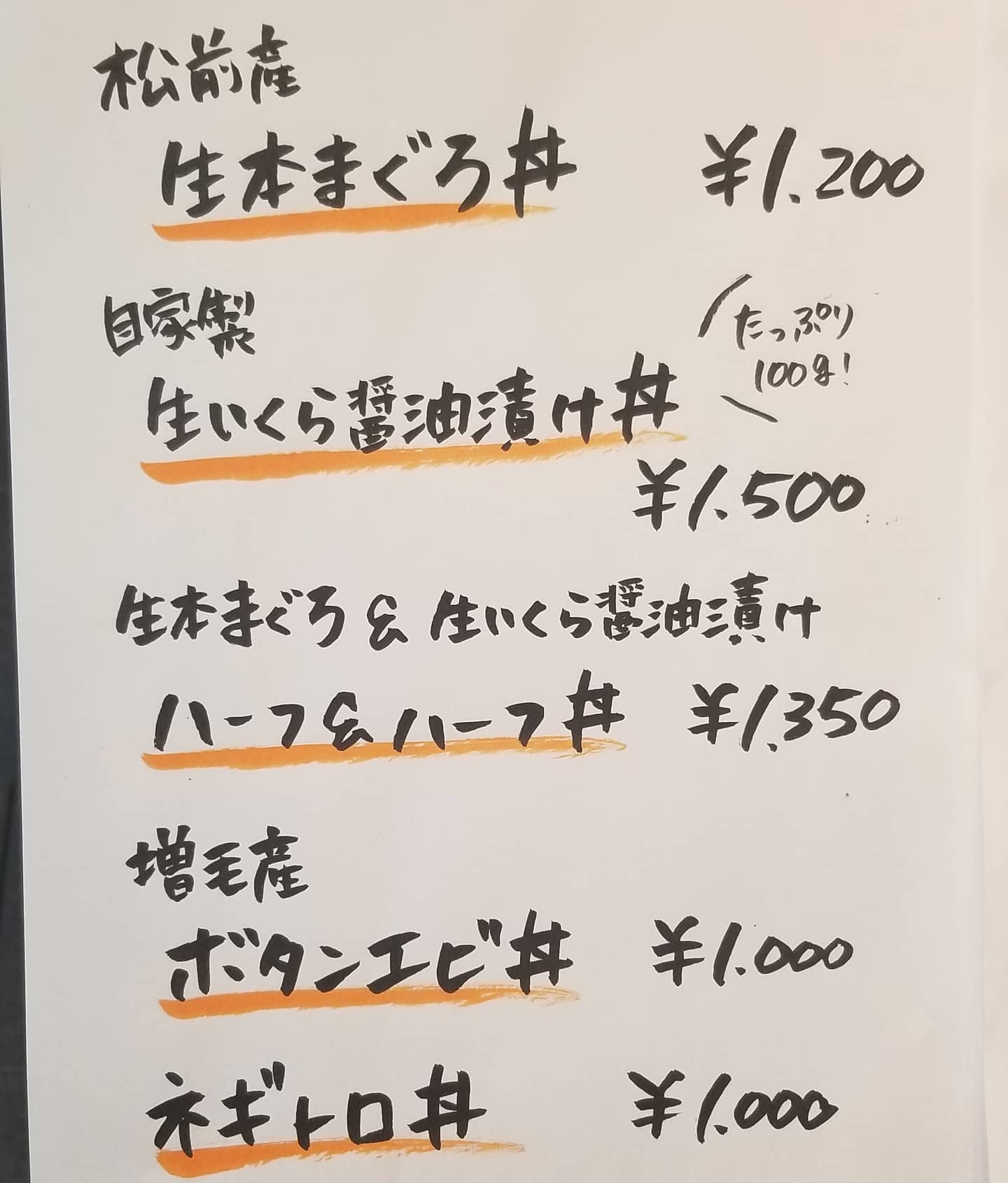 ○ランチ丼○.今日のランチタイムは人気の丼シリーズが勢揃い..脂ノリノリの本マグロプチプチのいくら不動の人気！ボタンエビ🦐..まぐろといくらはハーフ&ハーフにもできます..ランチタイムは、汁物と茶碗蒸しがサービスで付いてきます..丼物ならご提供までの時間も早いので貴重なお昼休みのランチに、おすすめです！！.また、ご注文がお決まりでしたらご予約もできますので、ランチミーティングなどにも是非ご利用下さい...皆様のご来店、お待ちしてます...#本まぐろ　#生いくら　#ボタンエビ#まぐろ丼　#いくら丼　#ボタンエビ丼　#ネギトロ丼#増毛町　#増毛フェア#海鮮酒蔵二三一　#二三一#アスティ45