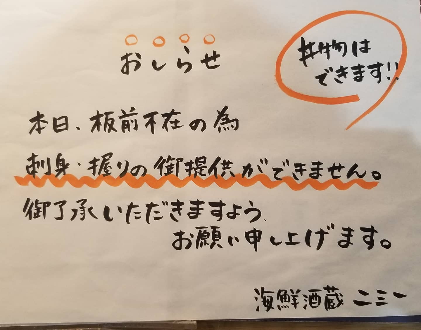 本日、板前不在の為ご提供できる商品に限りがございます。.ご了承下さい。..ボタンエビ丼！本日も入荷してますよー..ディナータイムでも食べれます！.皆様のご来店、お待ちしてます🥰..#ボタンエビ　#ボタンエビ丼#海鮮酒蔵二三一　#二三一#アスティ45