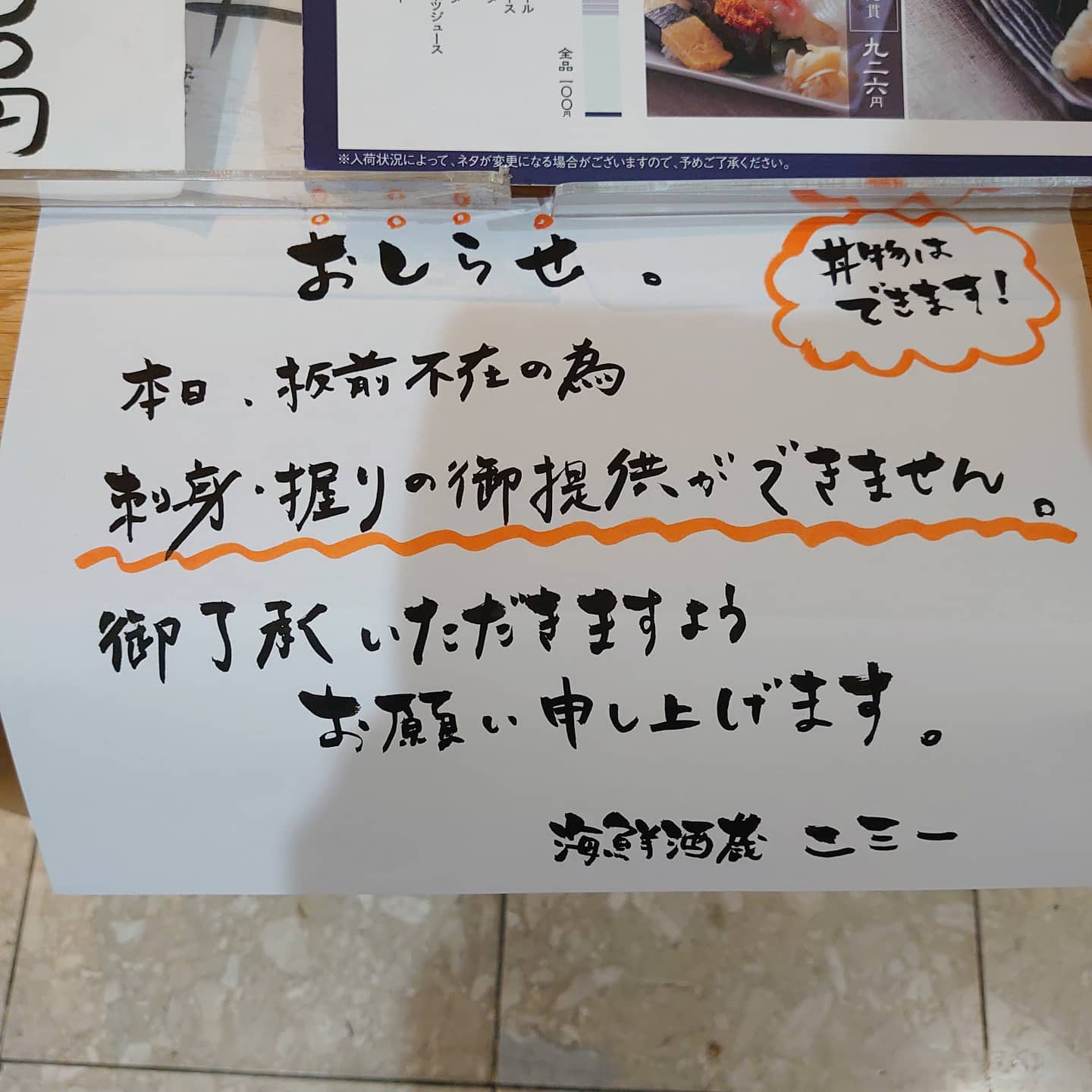 ﻿﻿﻿お知らせ﻿﻿﻿﻿﻿﻿﻿おはようございます️🦐﻿﻿﻿﻿﻿いつも海鮮酒蔵二三一をご利用頂きまして、﻿誠にありがとうございます﻿﻿﻿本日板前不在のため、﻿ランチの寿司・ディナーの寿司と刺身は販売を一時停止させていただきますm(__)m﻿﻿楽しみにしていたお客様には大変ご迷惑をおかけしますが、﻿ご了承下さい﻿﻿本日は11:30からランチ営業致しますので﻿ぜひお越し下さい﻿﻿﻿﻿【毎週木曜日🦐ボタン海老🦐入荷予定(無くなり次第告知無しで終了します)】﻿﻿﻿﻿﻿【海鮮酒蔵二三一】﻿﻿住所 〒060-0004 ﻿﻿北海道札幌市中央区北４条西５丁目 アスティ45ビルB1﻿﻿電話番号 011-221-0231﻿﻿﻿﻿#海鮮酒蔵二三一 #海鮮  #ボタン海老丼 #ボタン海老 #国稀 #甘えび #寿司 #アスティ45 #海鮮丼 #定食 #居酒屋 #北海道 #札幌 #増毛 #増毛バッテラ #バッテラ #数の子 #札幌駅