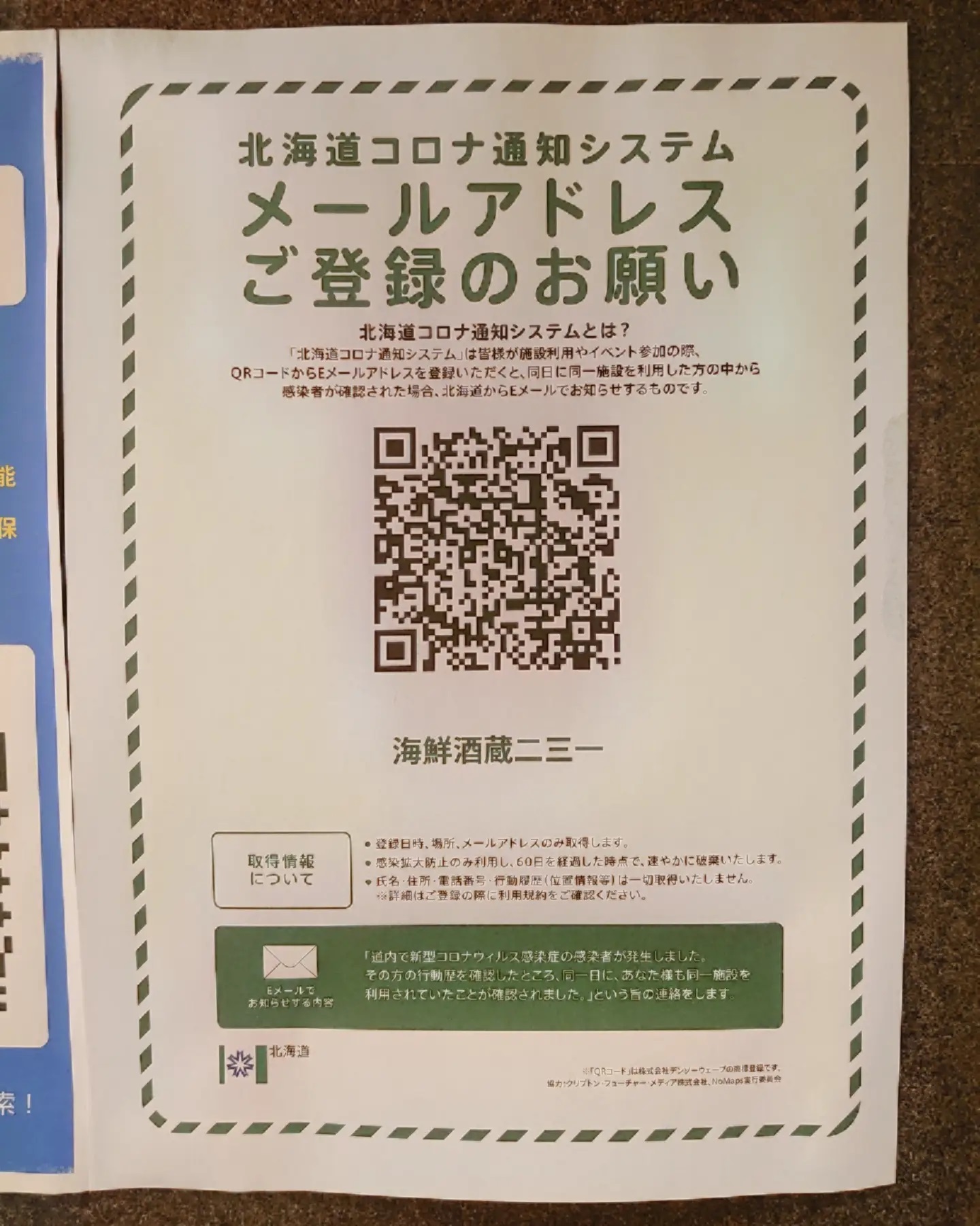 ⁡⁡⁡⁡時短営業延長につきまして�⁡⁡⁡おはようございます️⁡⁡⁡いつも海鮮酒蔵二三一をご利用頂きまして、⁡誠にありがとうございます⁡⁡⁡北海道・札幌市からの要請に伴い、⁡引き続き8/22まで時短営業を延長致しますm(__)m⁡改めて、⁡時短営業のご協力をよろしくお願い致します。⁡⁡【ご協力のお願い】⁡・営業時間は21時まで。酒類の提供は20時まで。⁡・同一グループの入店は原則として4名以内とさせて頂きます。⁡⁡⁡当店は、⁡北海道・札幌市の要請により、酒類提供の要件や業種別ガイドラインに基づく感染防止対策を実施して営業をしていきますので、⁡【海鮮酒蔵二三一】をお楽しみくだい⁡⁡⁡⁡【8/22まで時短営業】⁡ランチ11:30～15:00(ラストオーダー14:30)⁡ディナー17:00～21:00(ラストオーダー20:00)⁡⁡⁡【お酒は20時まで(ラストオーダー19:45頃)】�⁡⁡⁡【お休み日程:7/22～25、8/7～9、8/14～16】⁡⁡⁡⁡【海鮮酒蔵二三一】��⁡住所 〒060-0004 ��⁡北海道札幌市中央区北４条西５丁目 アスティ45ビルB1��⁡電話番号 011-221-0231��⁡営業時間  ランチ11:30～15:00(L.O14:30)⁡ ディナー17:00～23:00⁡ (フードL.O21:30ドリンク22:30）⁡⁡⁡⁡#海鮮酒蔵二三一 #海鮮  #ボタン海老丼 #ボタン海老 #国稀 #甘えび #寿司 #アスティ45 #海鮮丼 #定食 #居酒屋 #北海道 #札幌 #増毛 #増毛バッテラ #バッテラ #数の子 #札幌駅